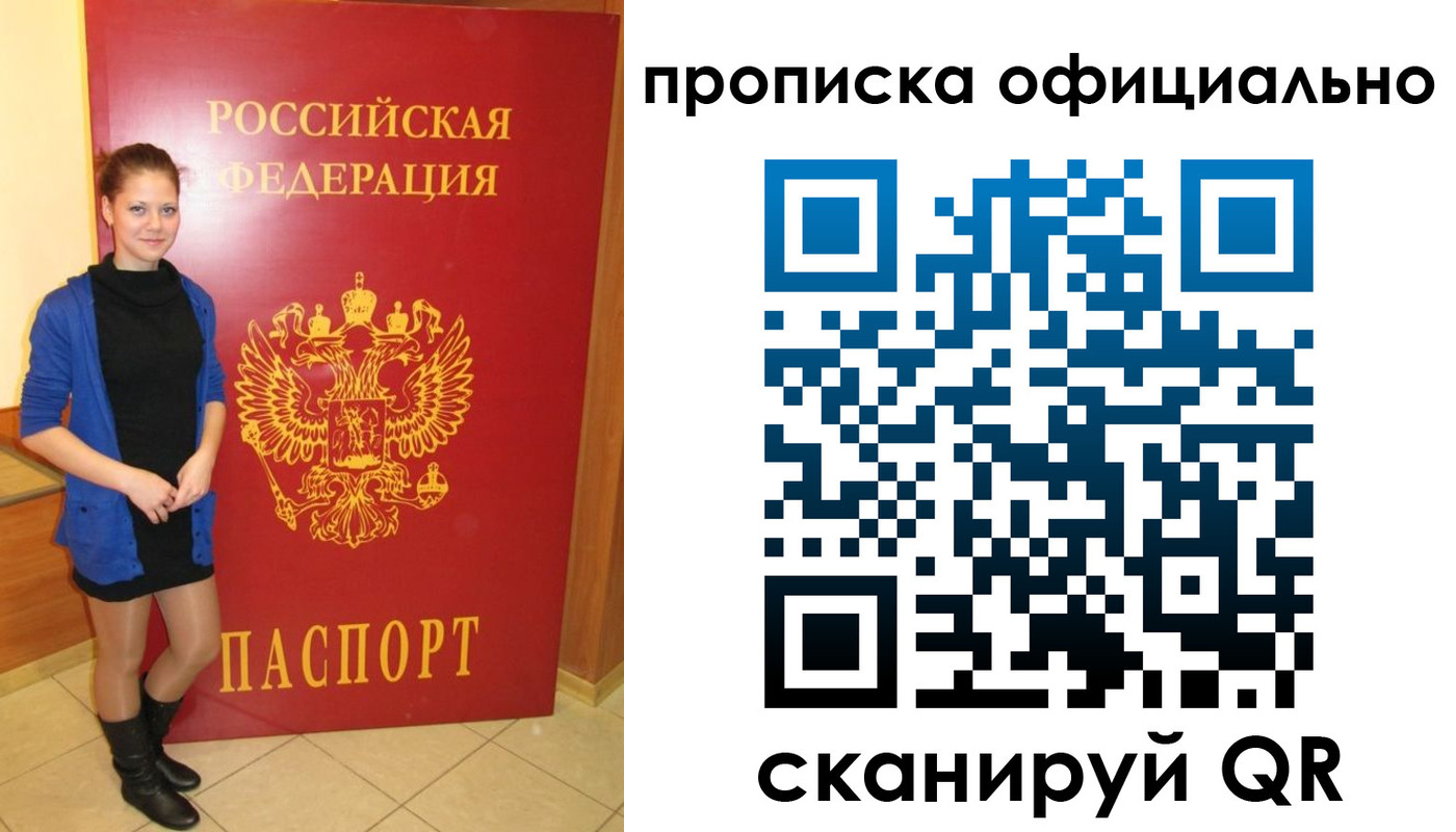 пропишу в квартире в Усолье-Сибирском