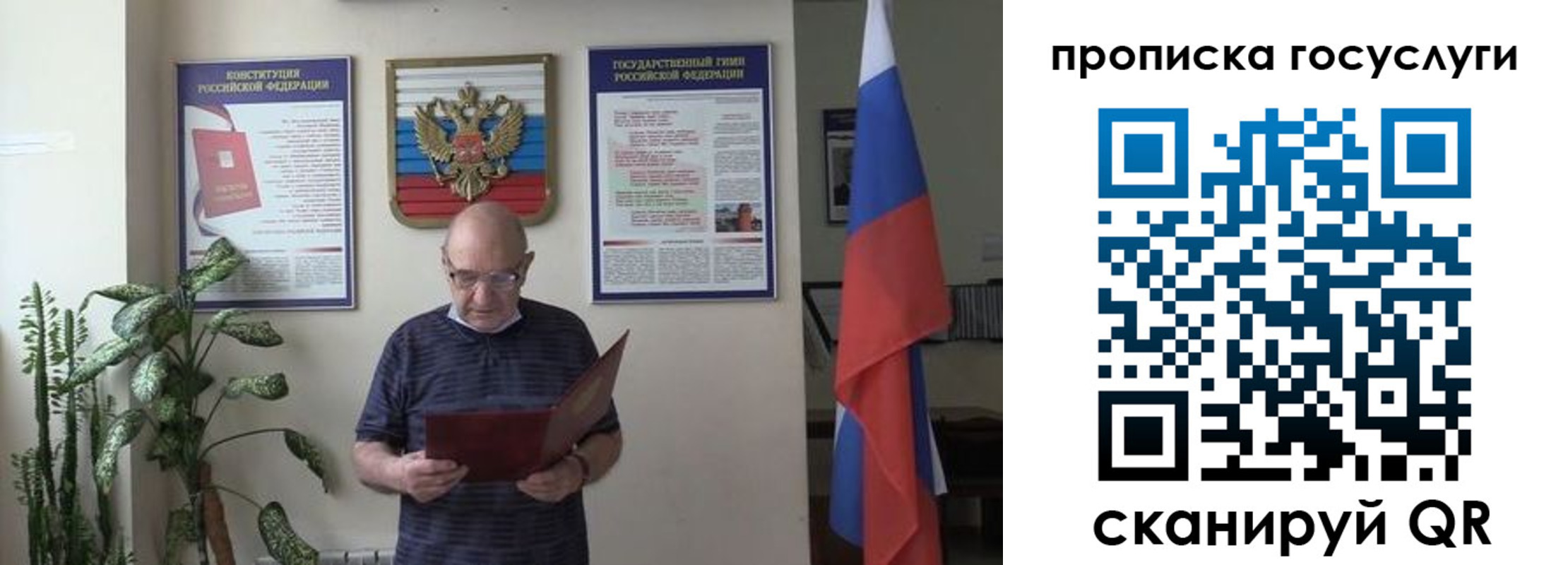 прописка 2025 в Усолье-Сибирском
