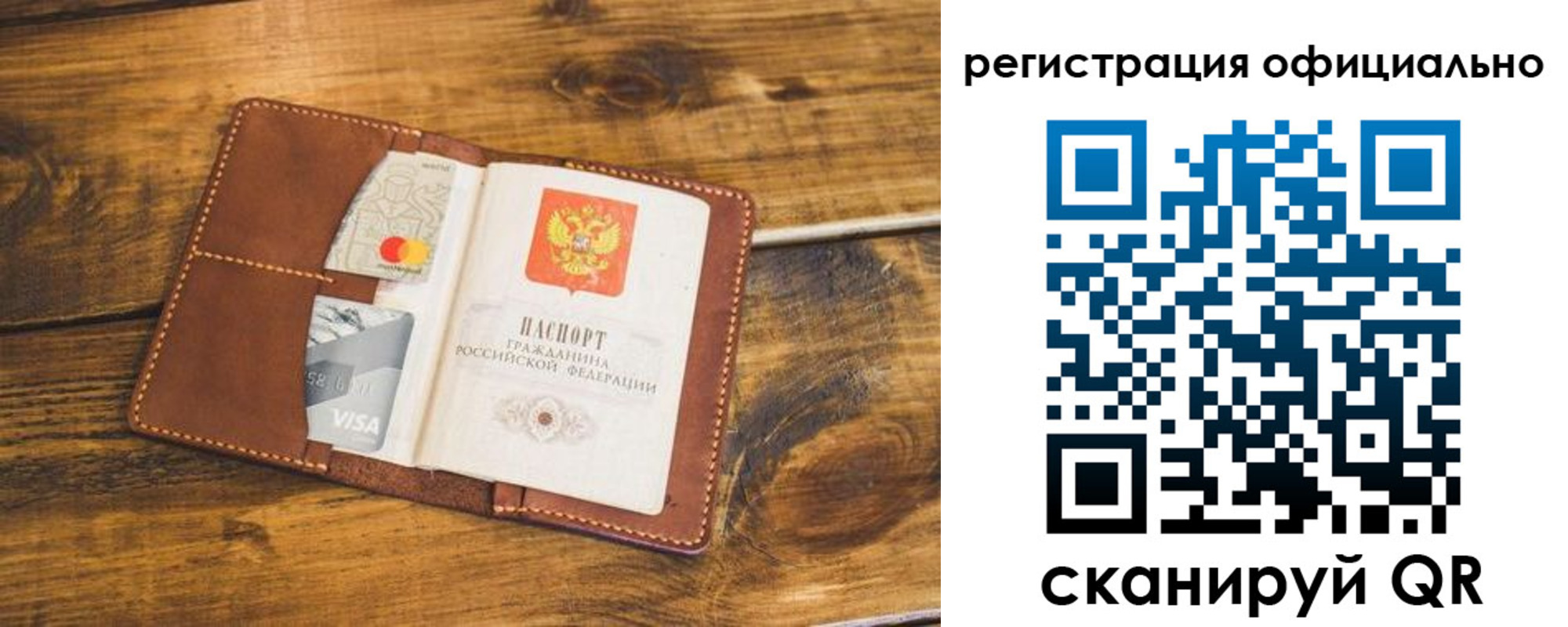 регистрация для школы в Усолье-Сибирском