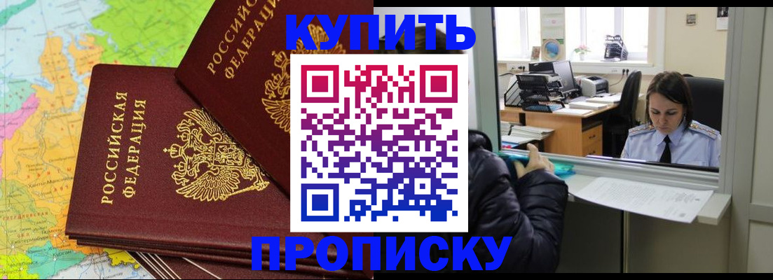 временная регистрация законно в Усолье-Сибирском
