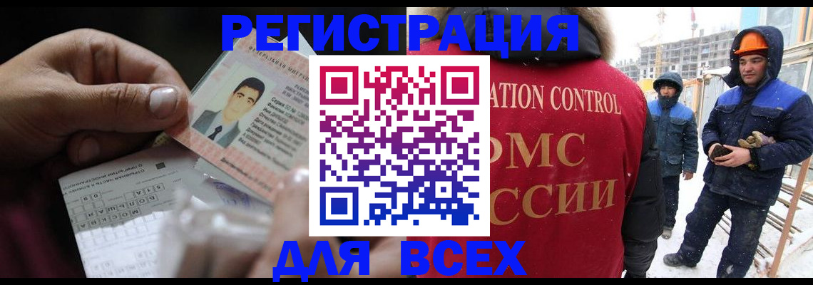 прописка для военкомата в Усолье-Сибирском