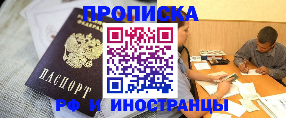 временная регистрация законно в Усолье-Сибирском