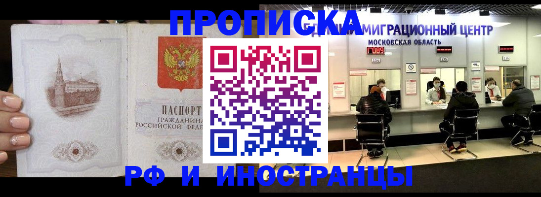 прописка ребенка в Усолье-Сибирском