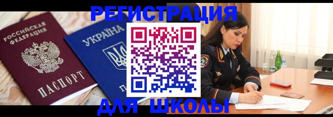 прописка ребенка в Усолье-Сибирском