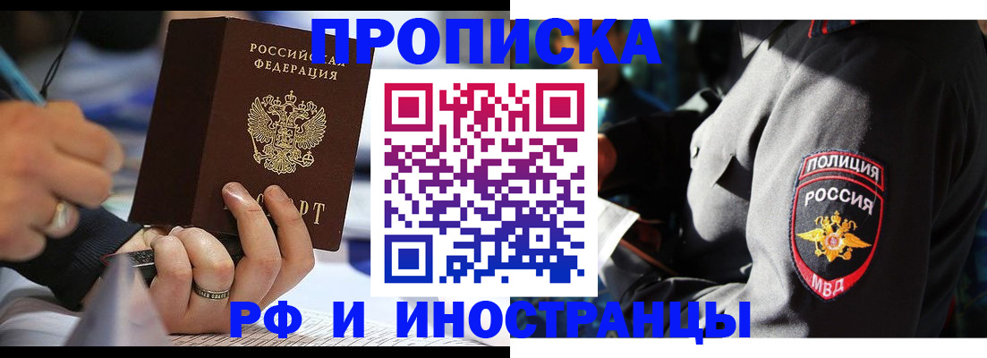 временная регистрация гарантия в Усолье-Сибирском
