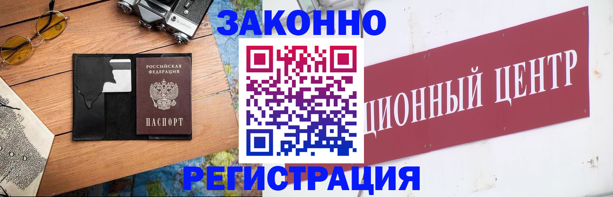 временная регистрация надежно в Усолье-Сибирском