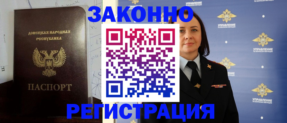 купить прописку в Усолье-Сибирском