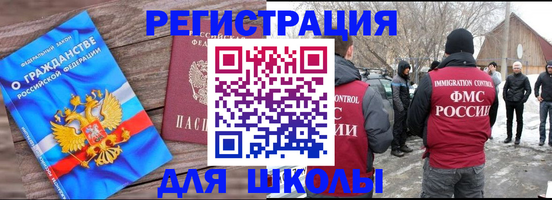 миграционный учет в Усолье-Сибирском
