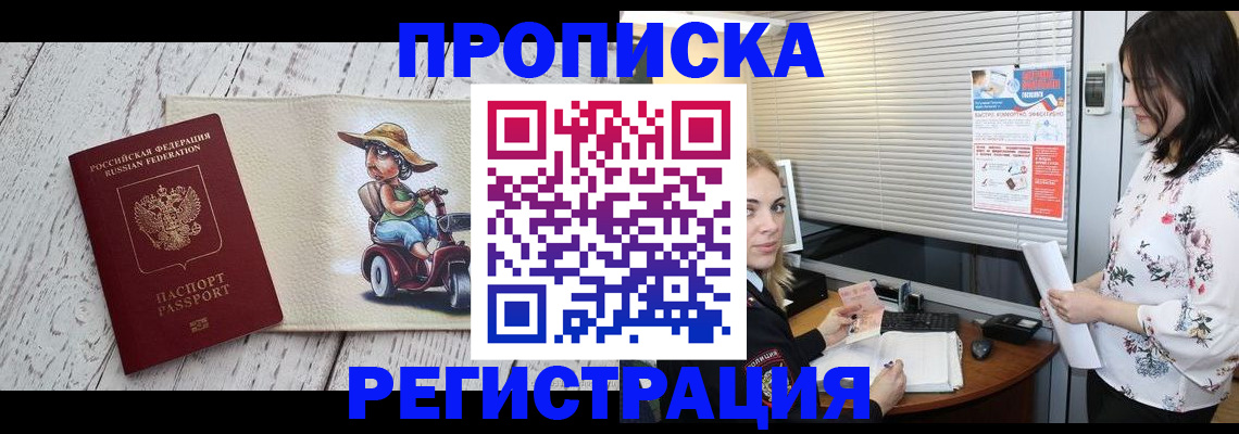 временная регистрация для всех в Усолье-Сибирском
