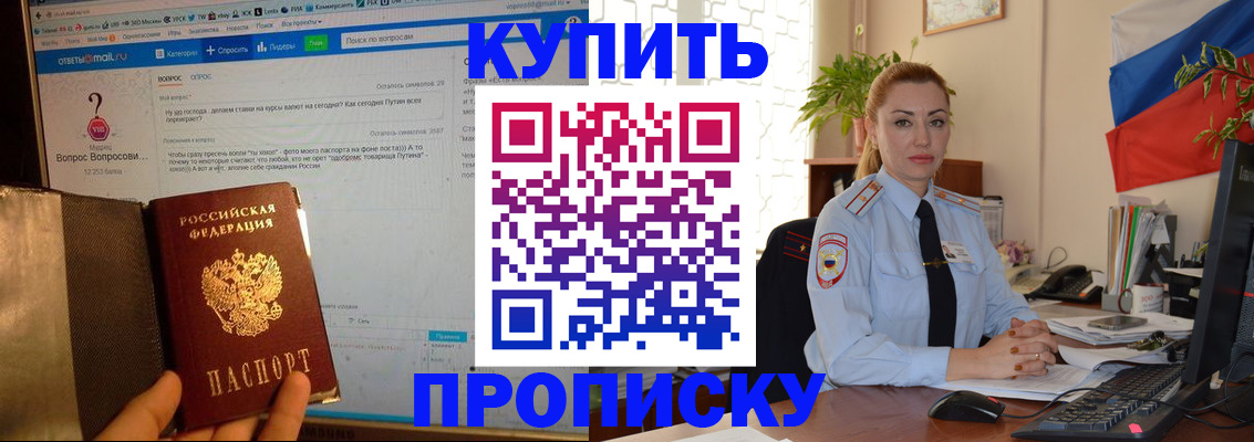 временная регистрация для всех в Усолье-Сибирском