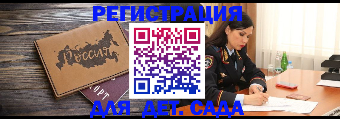 прописка гарантия в Усолье-Сибирском