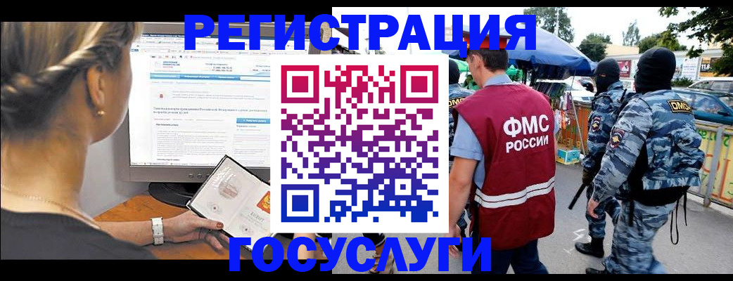 временная регистрация купить в Усолье-Сибирском